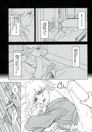 幸運のまにまに Page #20