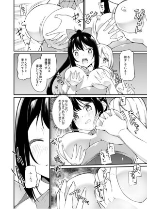 [Zokubutsu.zip (Yuki Asuka)] Zokubutsu.zip (19) Shitagoshirae [Digital] Page #5