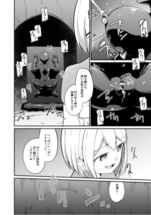 [Zokubutsu.zip (Yuki Asuka)] Zokubutsu.zip (19) Shitagoshirae [Digital] Page #23