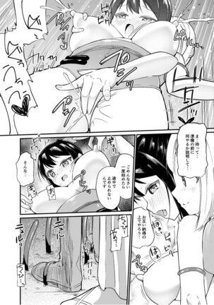 [Zokubutsu.zip (Yuki Asuka)] Zokubutsu.zip (19) Shitagoshirae [Digital] Page #9