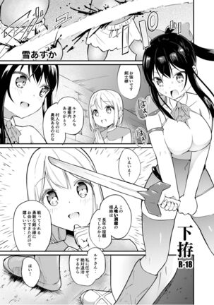 [Zokubutsu.zip (Yuki Asuka)] Zokubutsu.zip (19) Shitagoshirae [Digital] Page #2