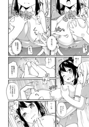 [Zokubutsu.zip (Yuki Asuka)] Zokubutsu.zip (19) Shitagoshirae [Digital] - Page 7