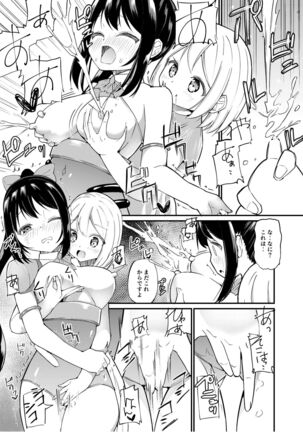 [Zokubutsu.zip (Yuki Asuka)] Zokubutsu.zip (19) Shitagoshirae [Digital] Page #8