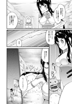 [Zokubutsu.zip (Yuki Asuka)] Zokubutsu.zip (19) Shitagoshirae [Digital] Page #3