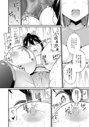 [Zokubutsu.zip (Yuki Asuka)] Zokubutsu.zip (19) Shitagoshirae [Digital] - Page 17