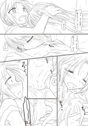 初夜漫画。 - Page 6