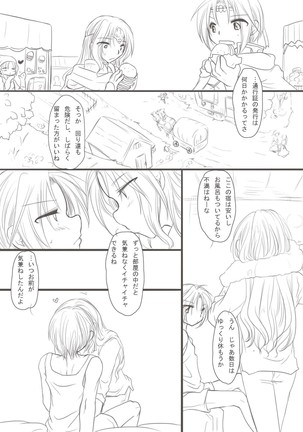 初夜漫画。 Page #3