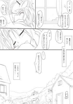 初夜漫画。 - Page 21