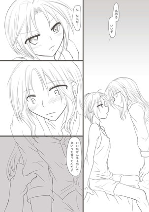 初夜漫画。 - Page 4