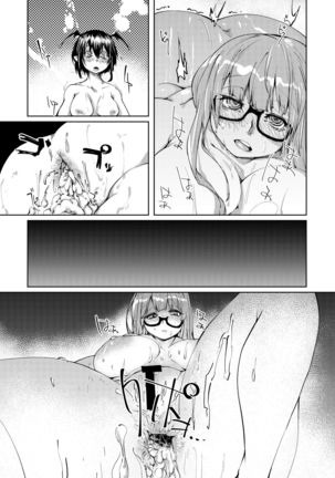 Anal de Nagusamete Patchouli-sama - Page 20