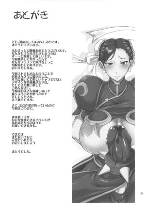 Inshun Sakukon Enbu - Page 20