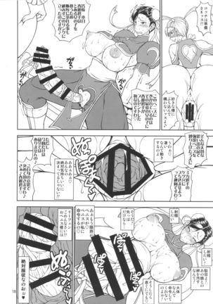 Inshun Sakukon Enbu - Page 17