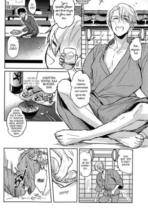 Honne wa Yopparatta Ato de Page #18