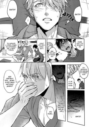 Honne wa Yopparatta Ato de Page #25