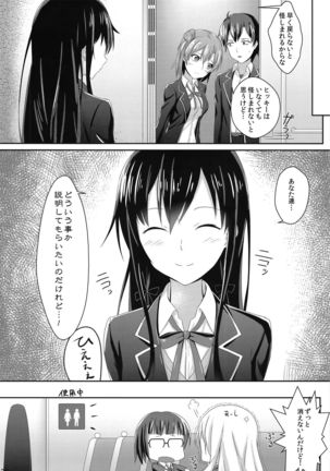 Gahama-san Express Page #19