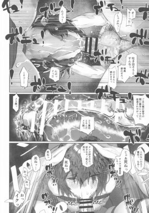 Reiki Ijiri 3 Page #19