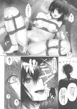 Reiki Ijiri 3 Page #17