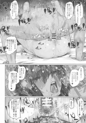 Reiki Ijiri 3 Page #33