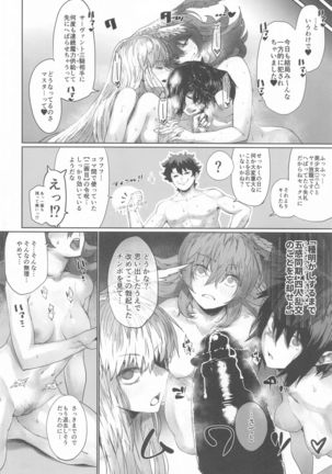 Reiki Ijiri 3 Page #35