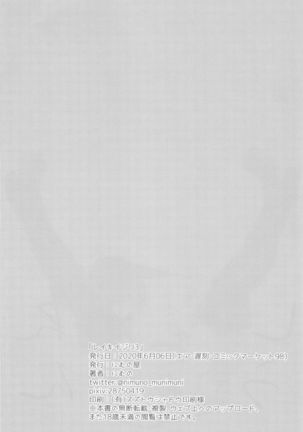 Reiki Ijiri 3 Page #39