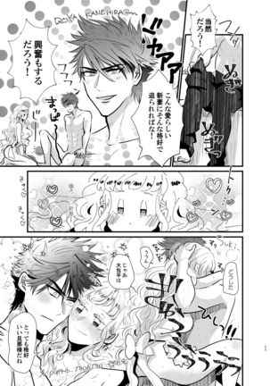 Shinkon-san Irassha~i Page #23
