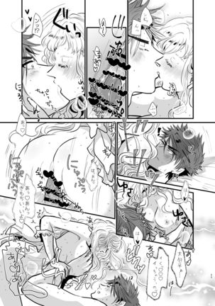 Shinkon-san Irassha~i Page #25