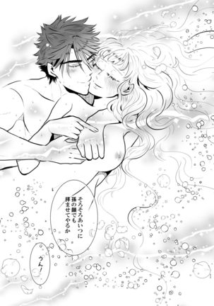 Shinkon-san Irassha~i Page #30