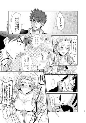 Shinkon-san Irassha~i Page #13