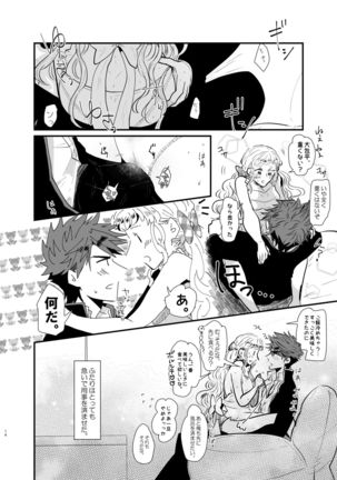 Shinkon-san Irassha~i Page #14