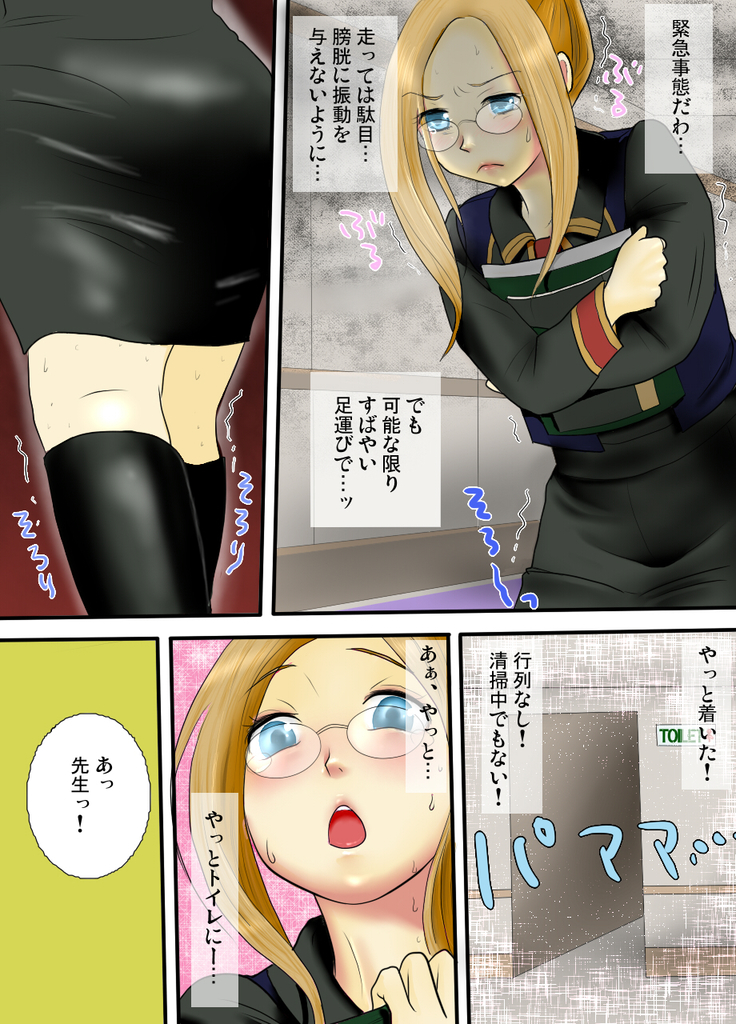 Nyoui Genkai Toppa