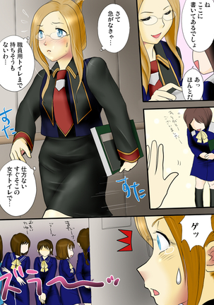 Nyoui Genkai Toppa Page #27
