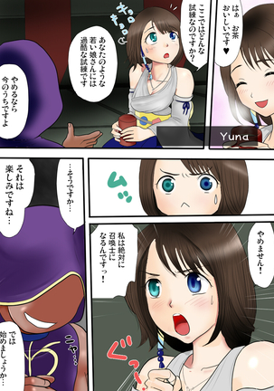 Nyoui Genkai Toppa Page #47