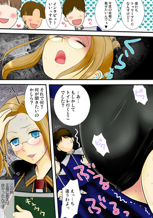 Nyoui Genkai Toppa Page #30