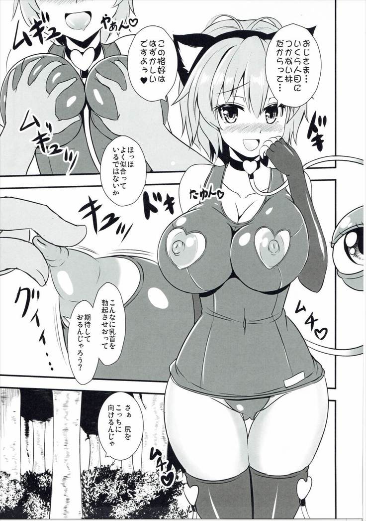 Shikiyoku no Satori