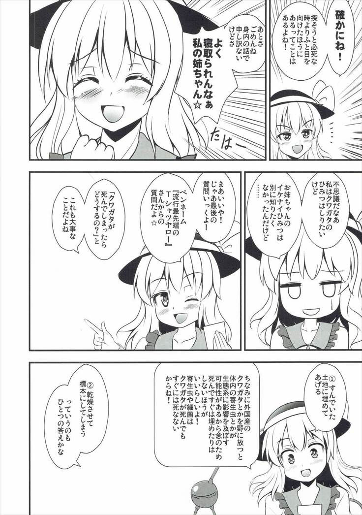 Shikiyoku no Satori