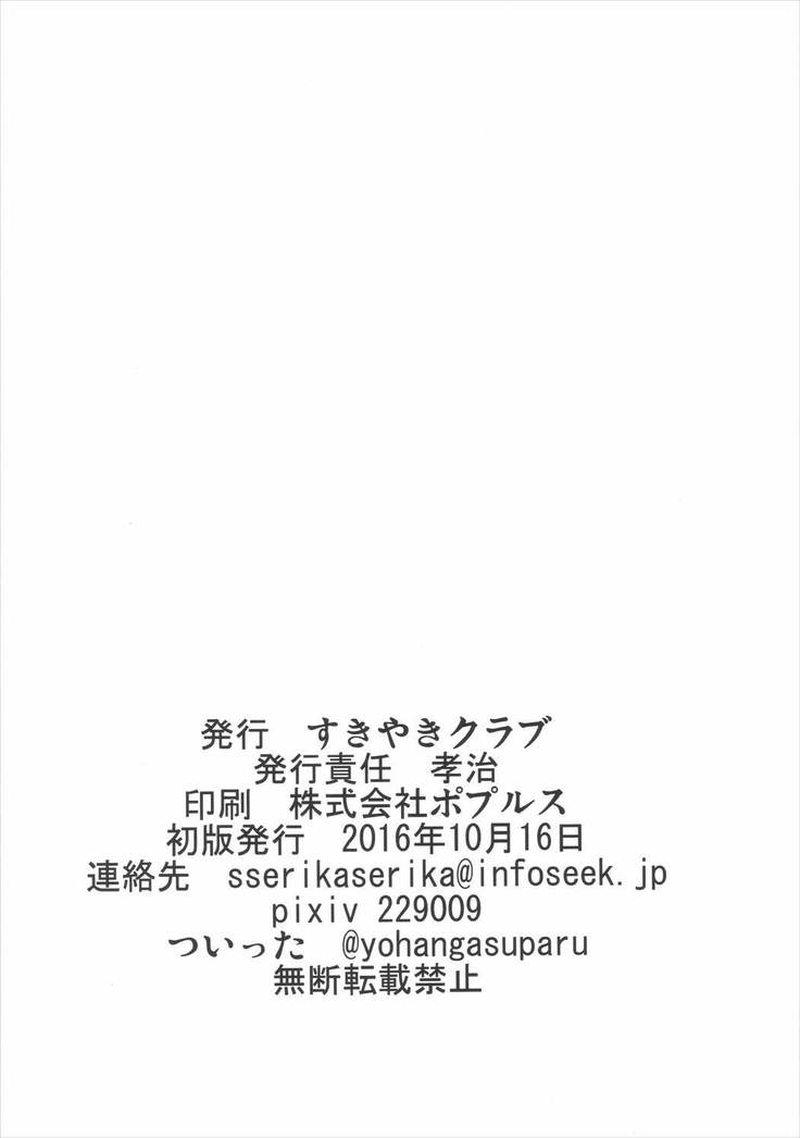 Shikiyoku no Satori