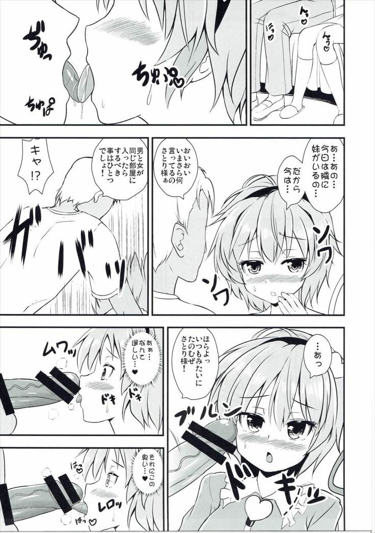 Shikiyoku no Satori