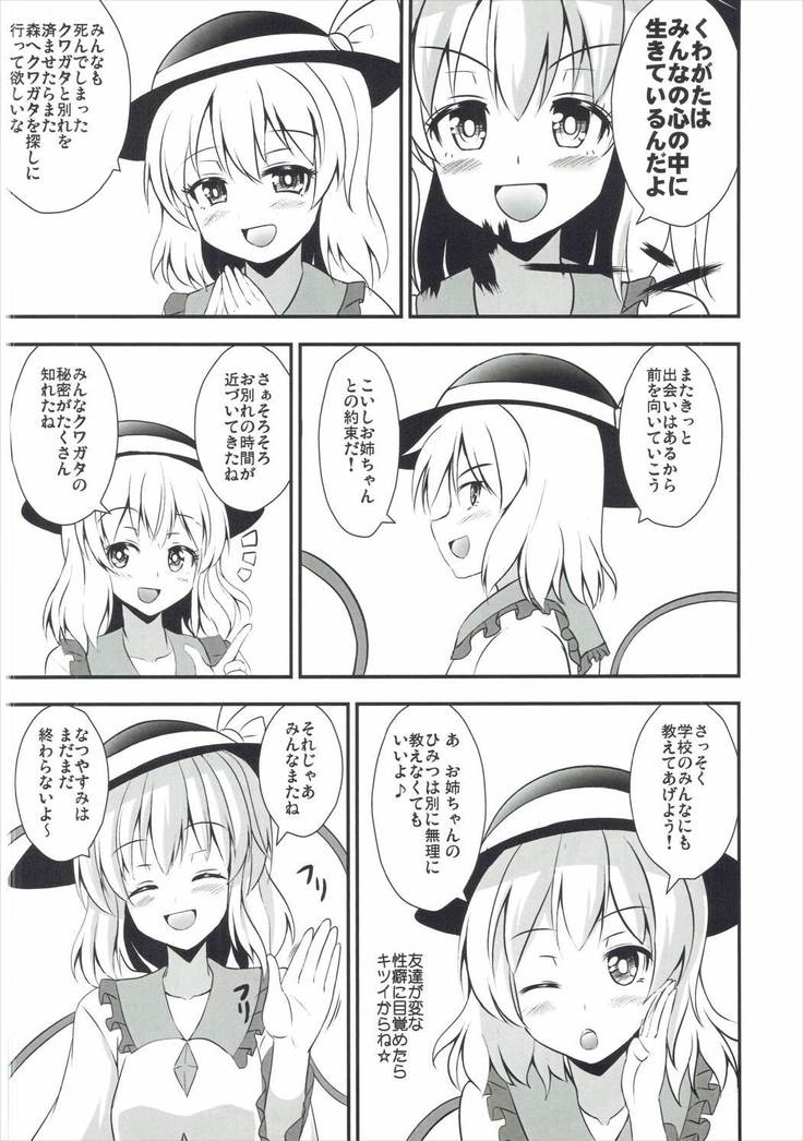 Shikiyoku no Satori