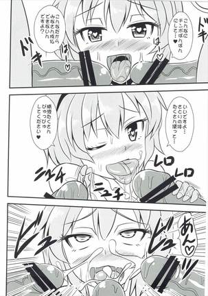 Shikiyoku no Satori Page #23