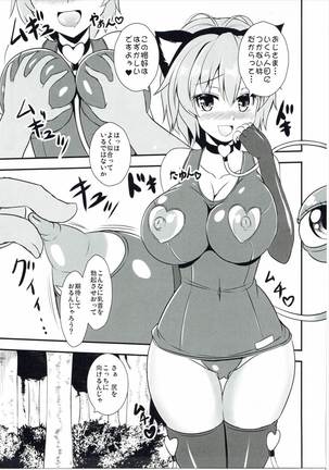 Shikiyoku no Satori Page #14