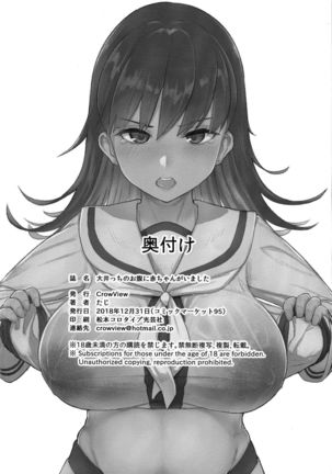 Ooicchi no Onaka ni Aka-chan ga Imashita | Ooicchi had a Baby in Her Tummy Page #22