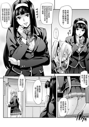 J-kei Seifuku Joshi Ecchi Shiyo ~Noukou Seikou Hamehame Doppyun~ | J系制服女子來跟大叔H吧♥ Page #72