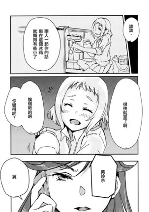 Sweet Room Page #13
