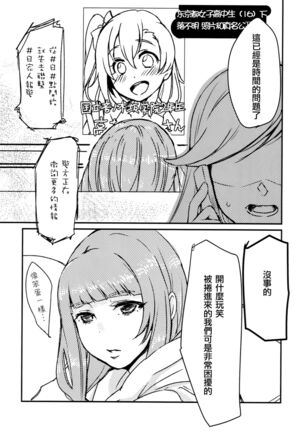 Sweet Room Page #14