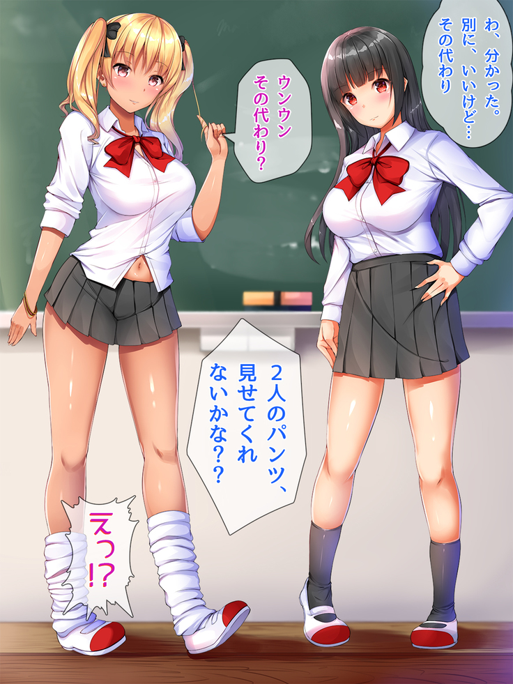 現役ビッチのドスケベスクールライフ