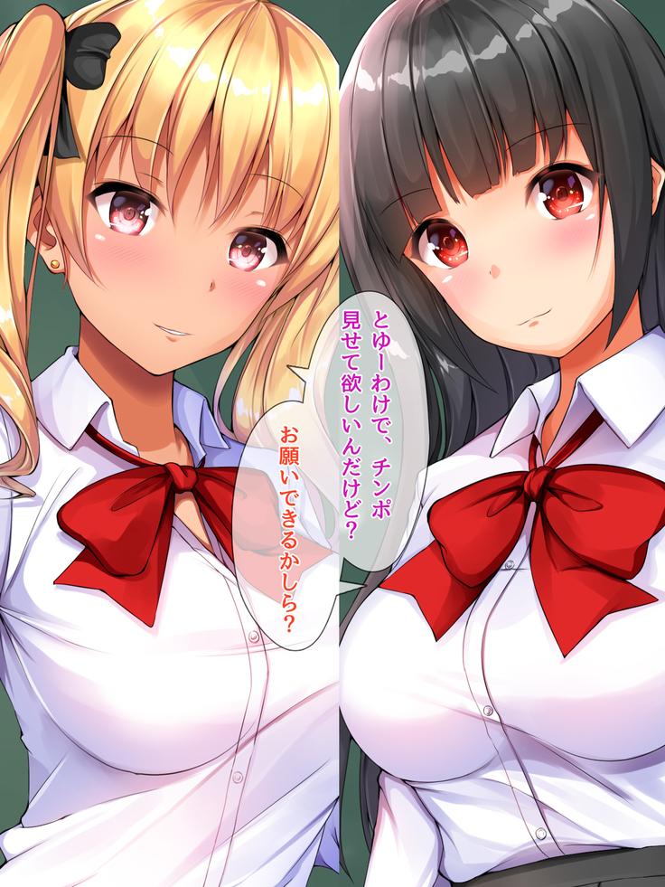 現役ビッチのドスケベスクールライフ