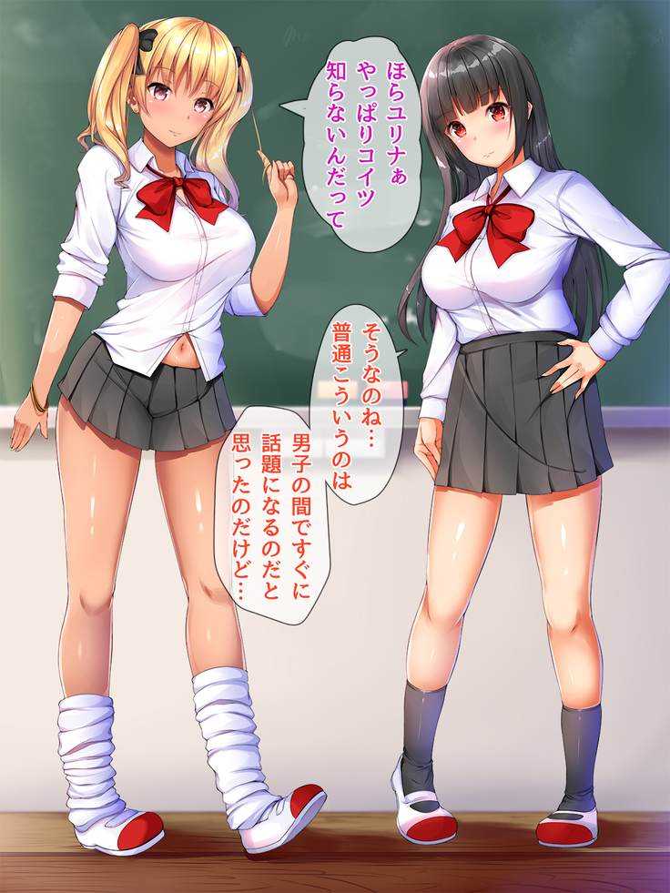 現役ビッチのドスケベスクールライフ
