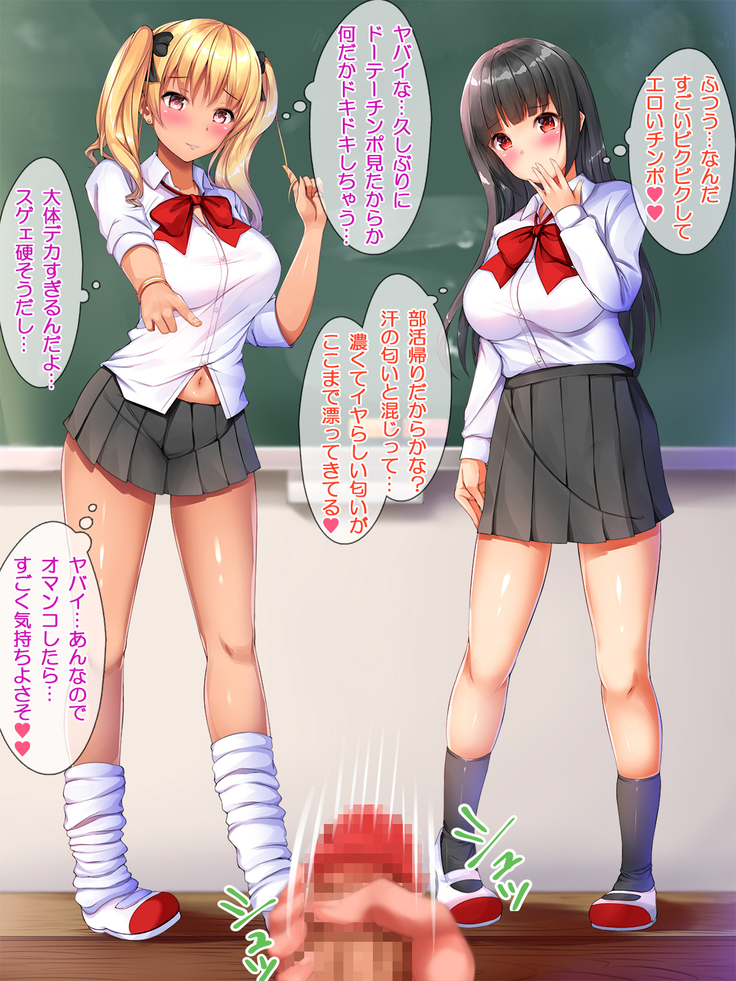 現役ビッチのドスケベスクールライフ