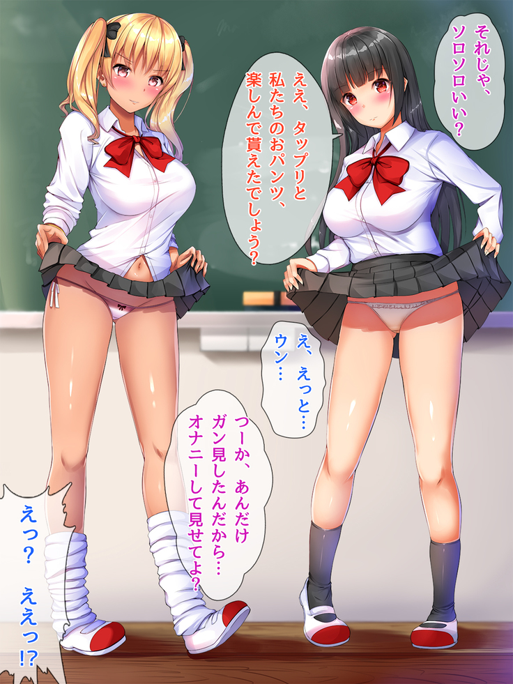 現役ビッチのドスケベスクールライフ