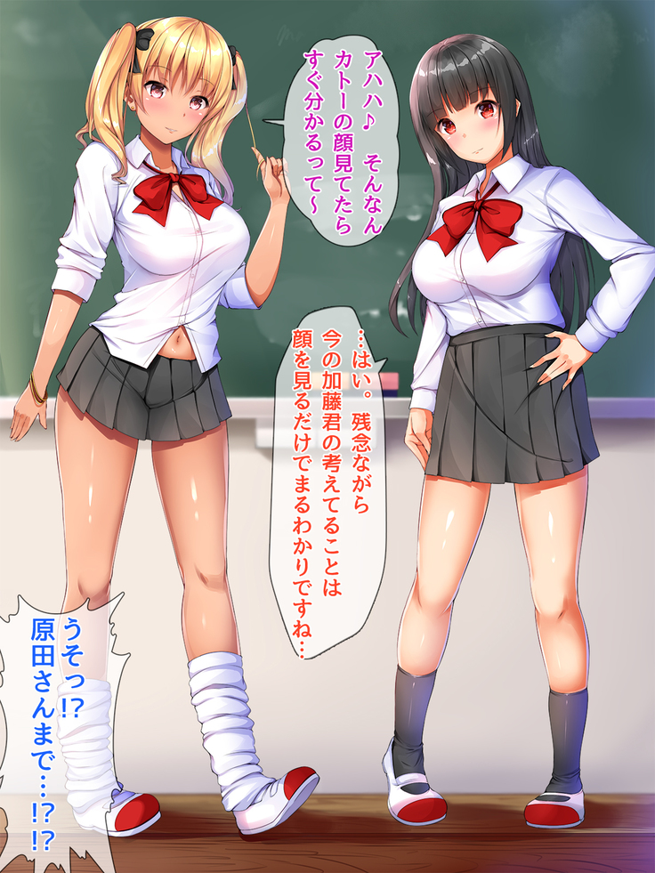 現役ビッチのドスケベスクールライフ